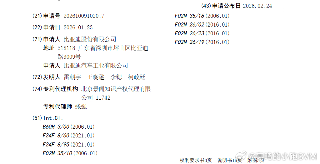 技术巡猎  比亚迪 车载供氧系统、车辆的控制方法和车辆---供氧的需求，被提出来