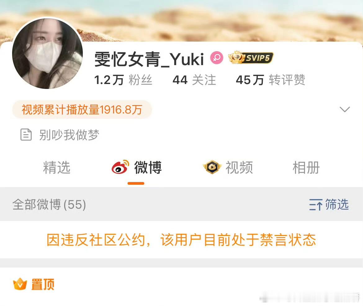 相关账号已经被禁言王鹤棣方回应网传录音曝王鹤棣和神秘女友吵架 ​​​