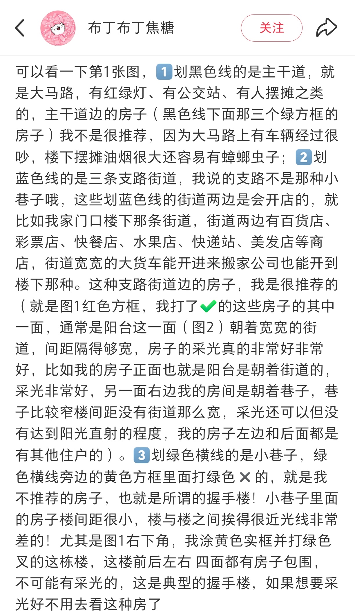 租房的找房技巧 