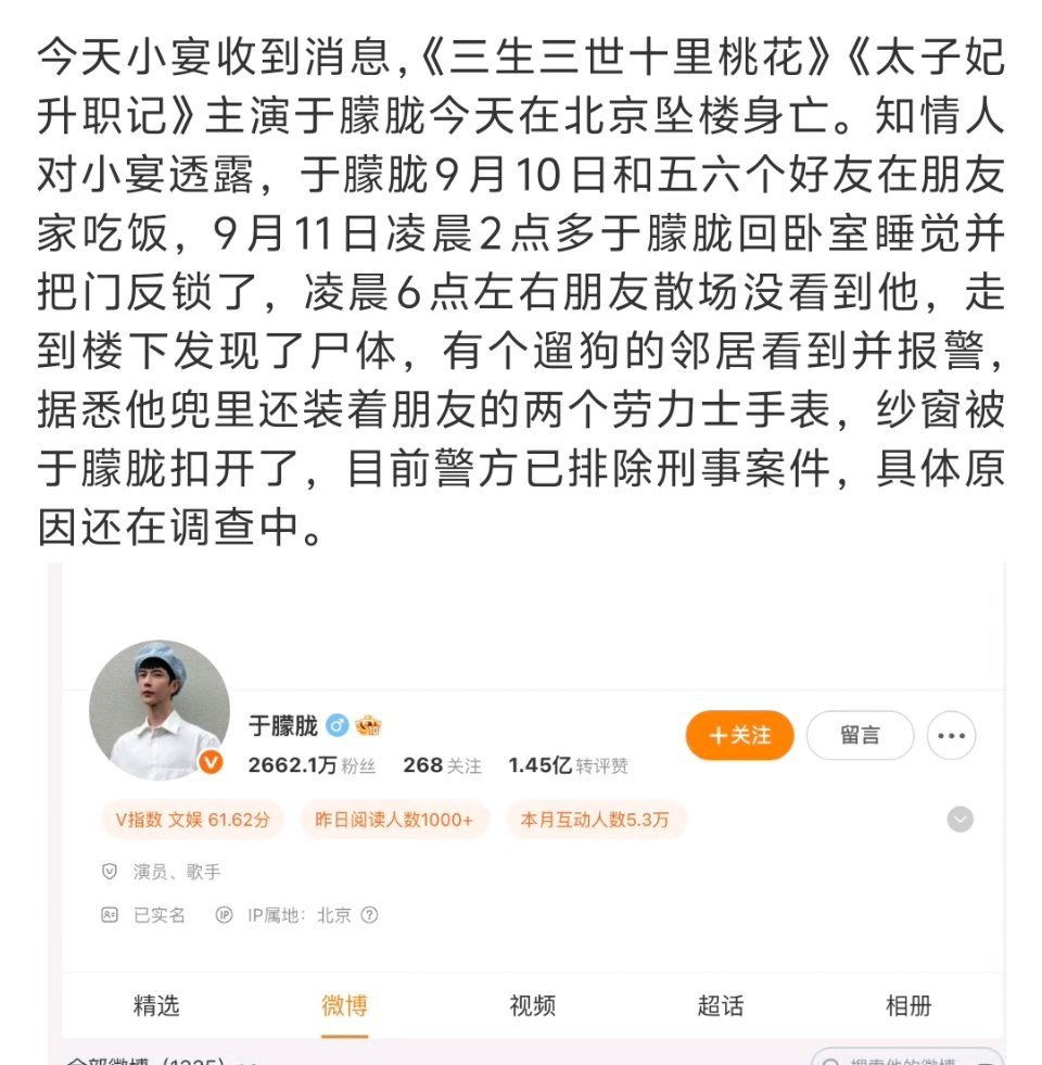 物业确认有人坠楼不确定是明星既然是公众人物，希望警方认真调查给公众一个答复。还有