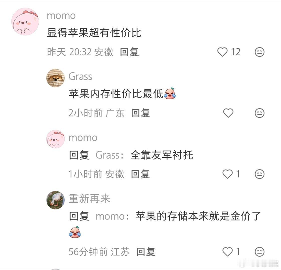 千元机或将消失最近，网上疯传手机即将涨价的消息，有网友认为这是贩卖焦虑；也有网友