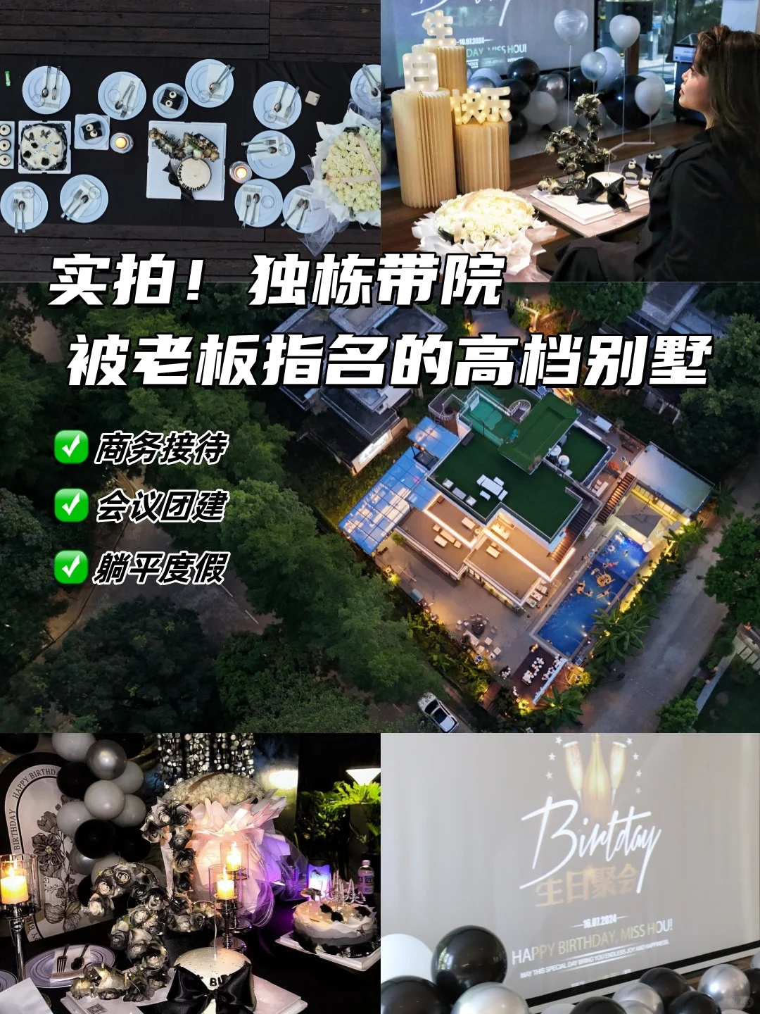 厦门周边，独栋带院+主题活动丨实拍图