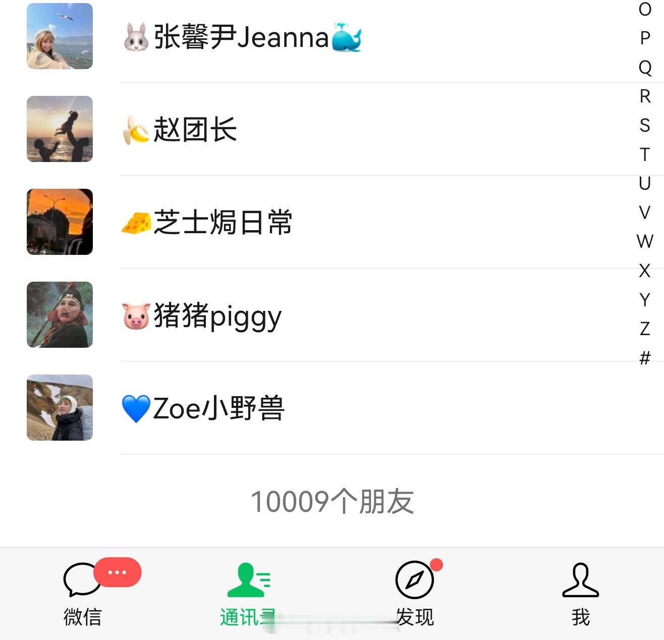 朋友圈改版求微信能不能提高好友上限啊！每天都在删好友，而且删的全是美女。心真的很
