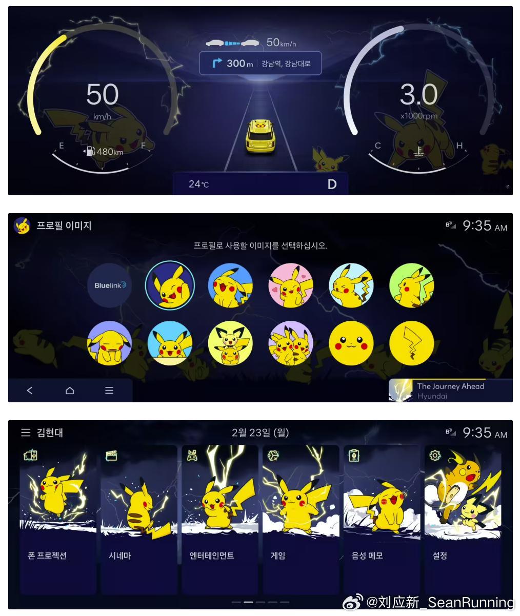 现代汽车联名宝可梦，可爱的皮卡丘和百变怪主题的卡通形象上线韩国部分车型的车机主题