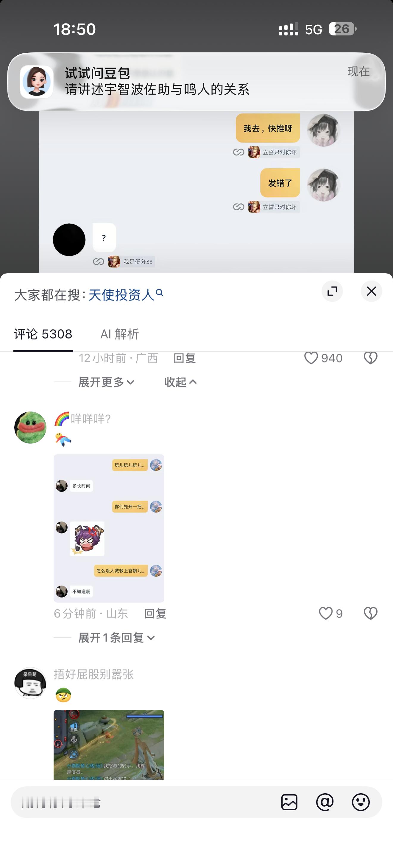 豆包乐子吧 