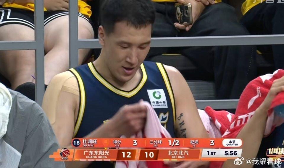 刚想夸杜润旺投进三分，结果防守端迅速拿到第3次犯规无奈被换下场 广东男篮vs北京