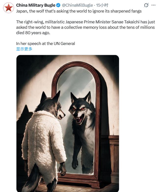 中国军号海外版：日本，一只要求全世界无视其锋利獠牙的狼。
日本右翼、军国主义的首