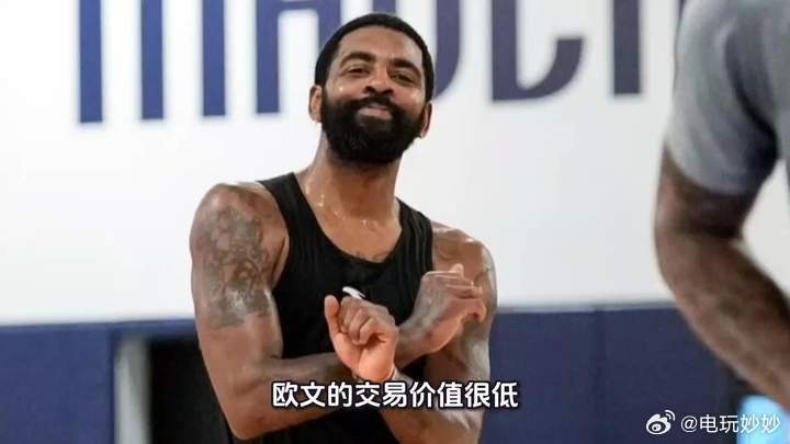 独行侠今夏或收到不少欧文交易报价乌杰里的成名作是用德罗赞换来伦纳德，这一次，他会