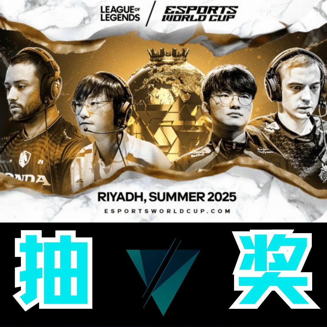 EWC英雄联盟 ​EWC英雄联盟项目将在今日开打，快来为你支持的队伍加油，就有机