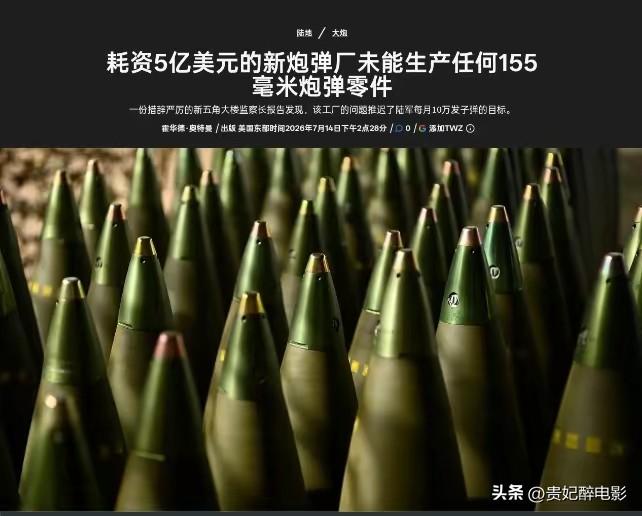 5亿美元造炮弹全打水漂，中企拒绝参与后，任何大规模战争都没戏！

这事说出来都让