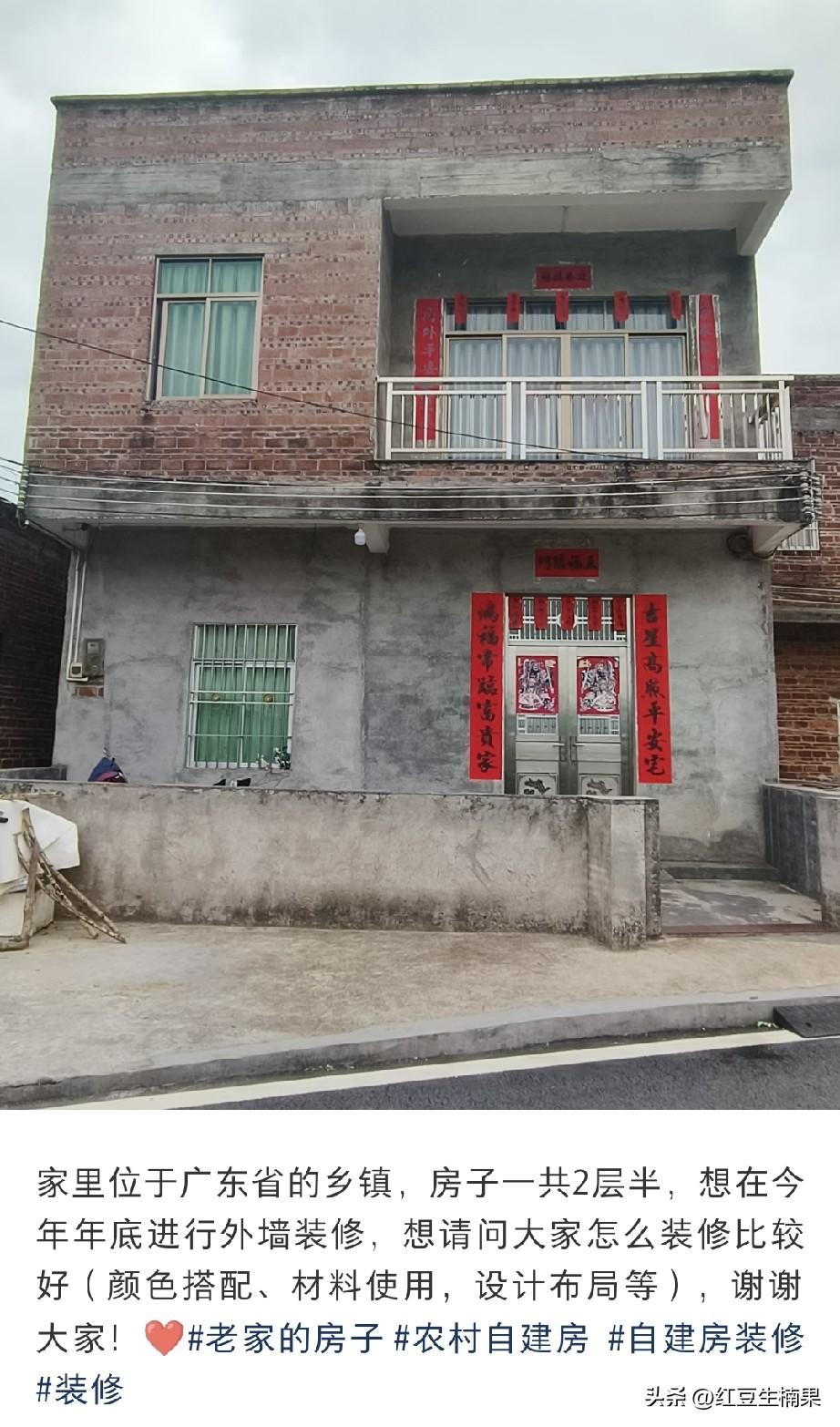 老家的房子由于宅基地比较小没有办法，只能建两间，当初新建的时候手里资金有限所以没