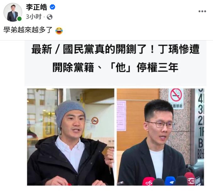 萧敬严、丁瑀被国民党纪处理，曾经是国民党青年团执行长、后被开除党籍、现为绿媒主持
