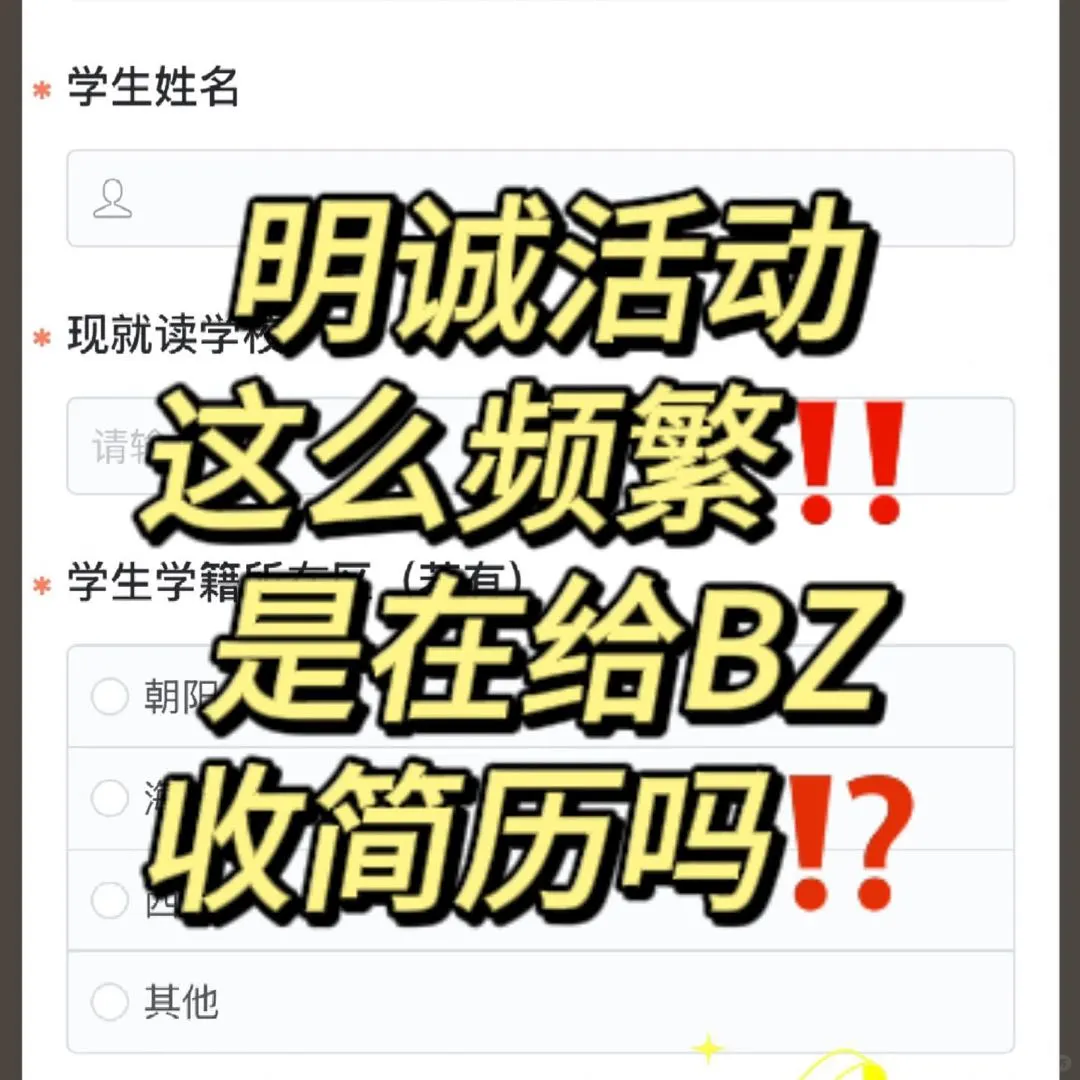 朝阳明诚活动又来了...