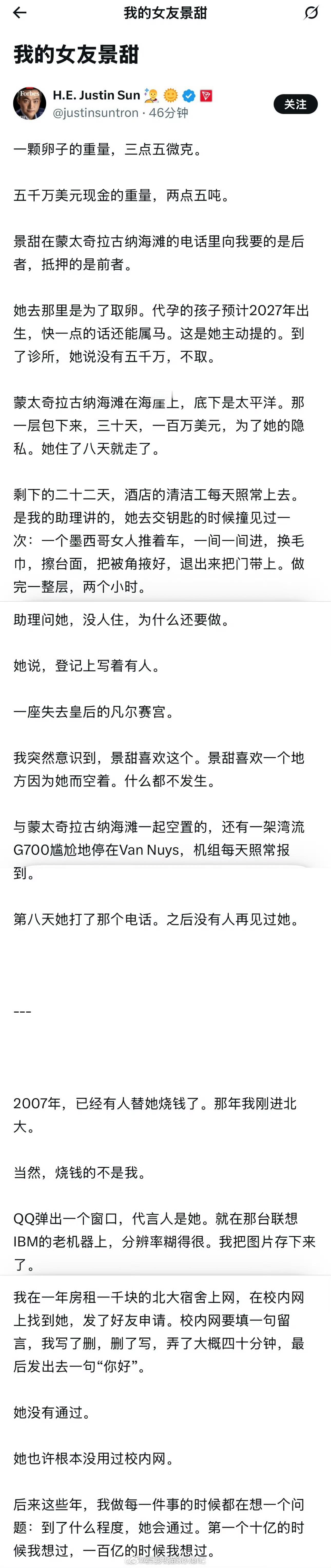 孙宇晨 我的女友景甜原来景甜输给了AI……特喵的孙宇晨用AI （Claude C