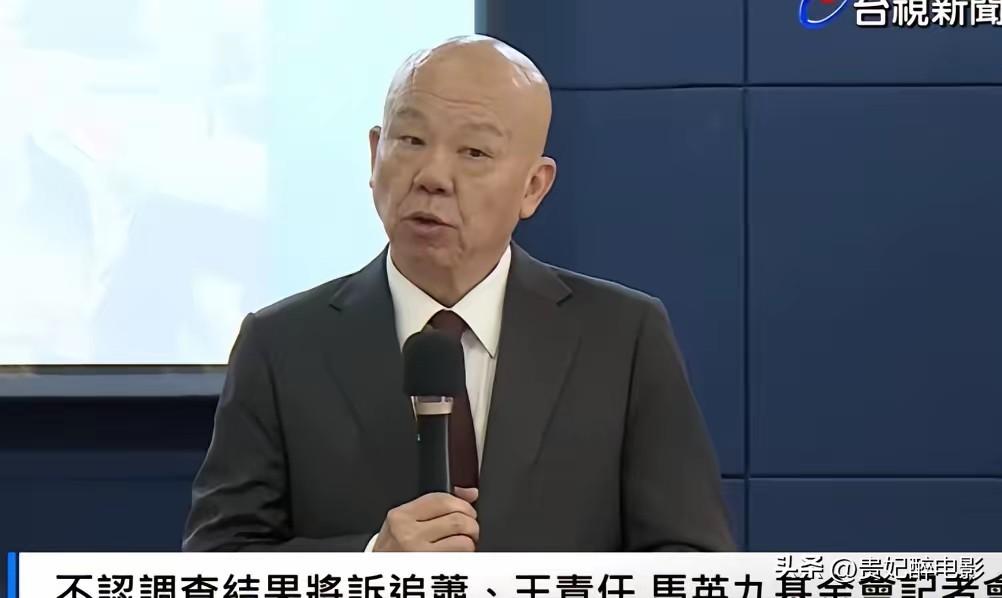 马英九基金会召开记者会，董事会顾问廖继斌讲话前酝酿了半天，说"没想到能和大名鼎鼎