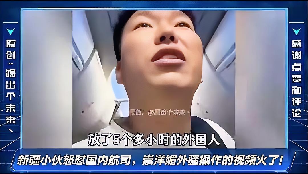 新疆小伙登机口质问乘务长，戳破无数人隐忍的心声
 
那个新疆小伙在登机口质问乘务