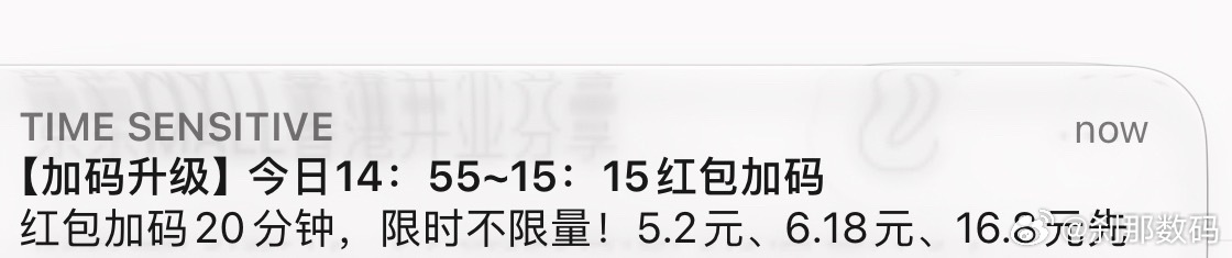 最后一天，东哥派福利了，今日14：55~15：15红包加码，红包加码20分钟，限