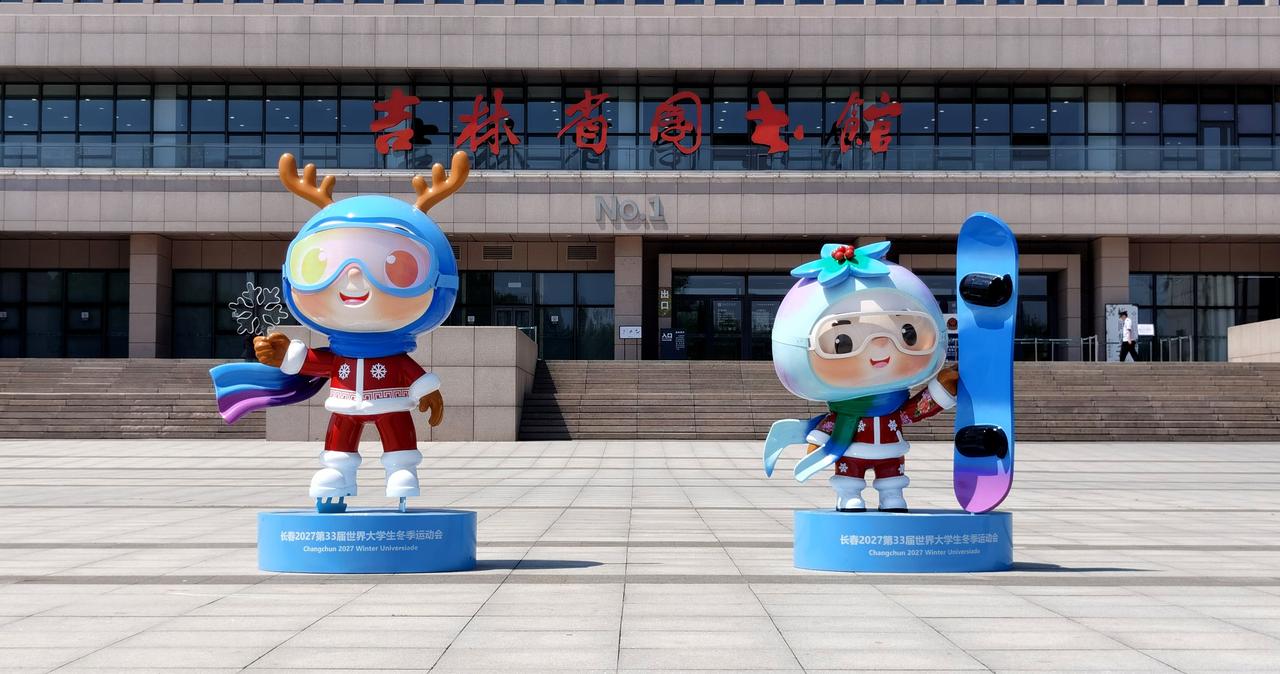 行吟长春丨“吉冰”“吉雪”

一个星期一的上午，去吉林省图书馆看书查资料，结果不
