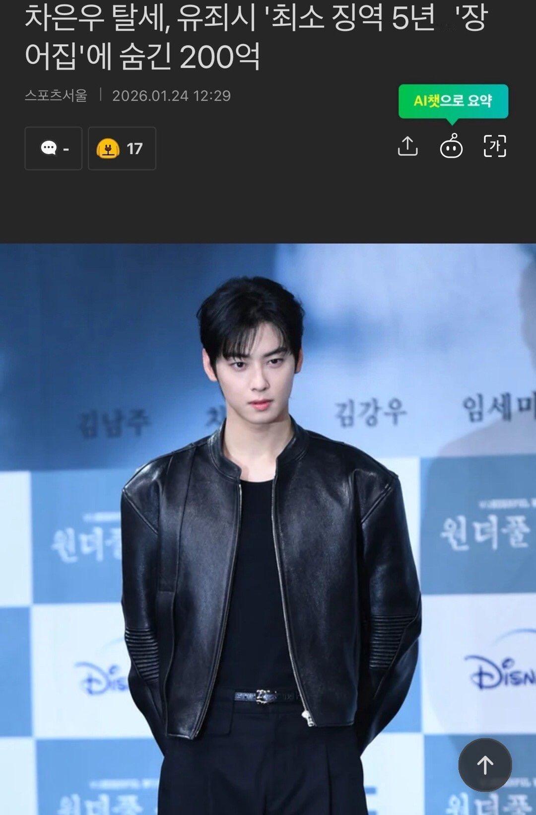 车银优若逃税罪名成立或被判刑韩媒报，车银优若被判逃税罪名成立，将面临至少五年有期