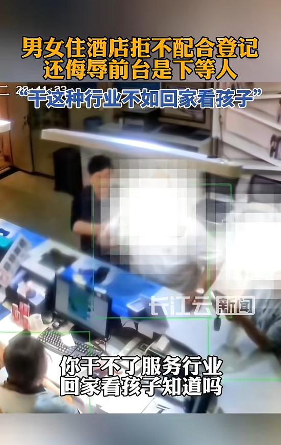 “太过分了！”5月12日 ，山东济南，一对男女去酒店开房，前台按规定要求两人登记