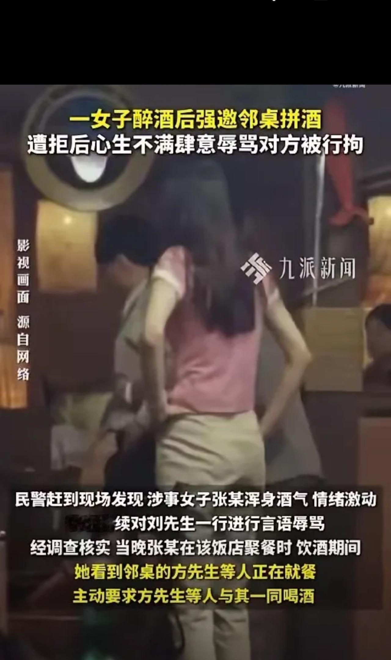 “人狂必招祸！”安徽黄山，男子和朋友在饭店聚餐，邻桌女子主动邀他一起喝酒，男子礼