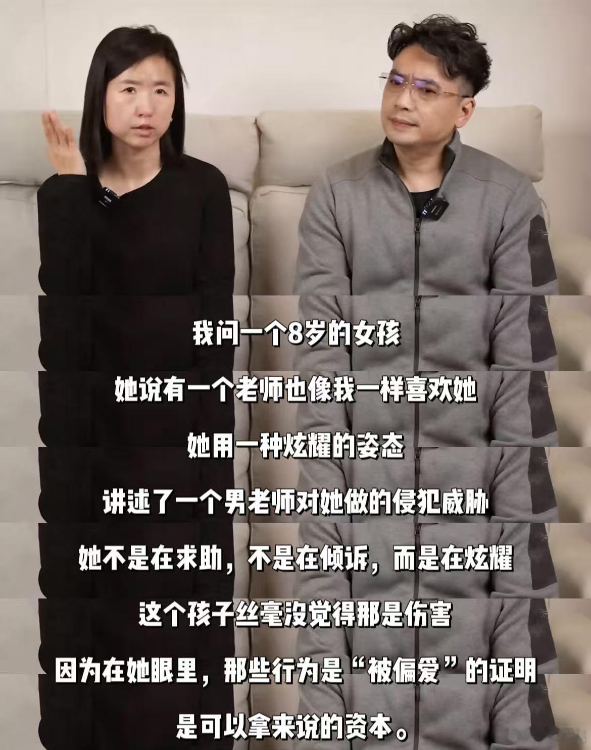 男孩被侵犯4年以为是游戏 终于等到了这期对谈，比我想象的更震撼，也更沉重。 安全