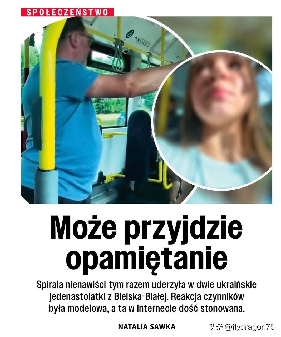 🇵🇱“或许会迎来顿悟。”波兰杂志《政治》（Polityka）以此为标题，分析