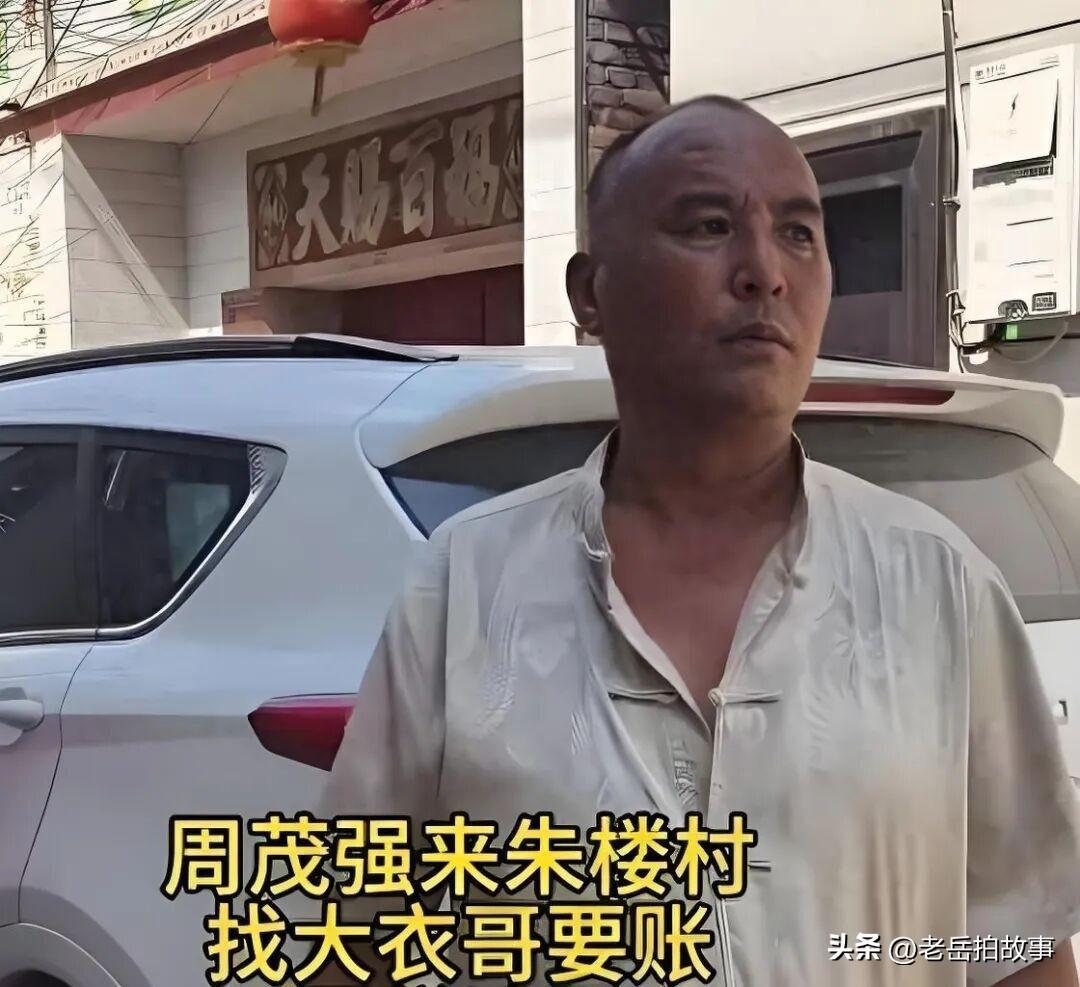 泰安周茂强找大衣哥讨要27年前的八百块钱，钱没要到，结果被拘了，拘了出来后，还言