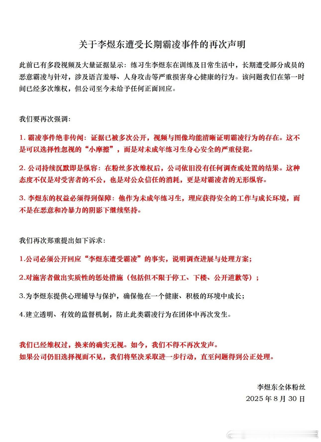 李煜东粉丝wq ​​​
