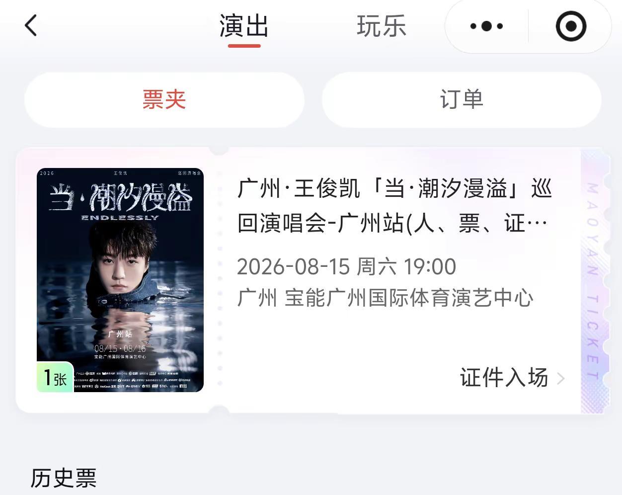 能抢到这个我是没有想到的，哈哈哈哈😄