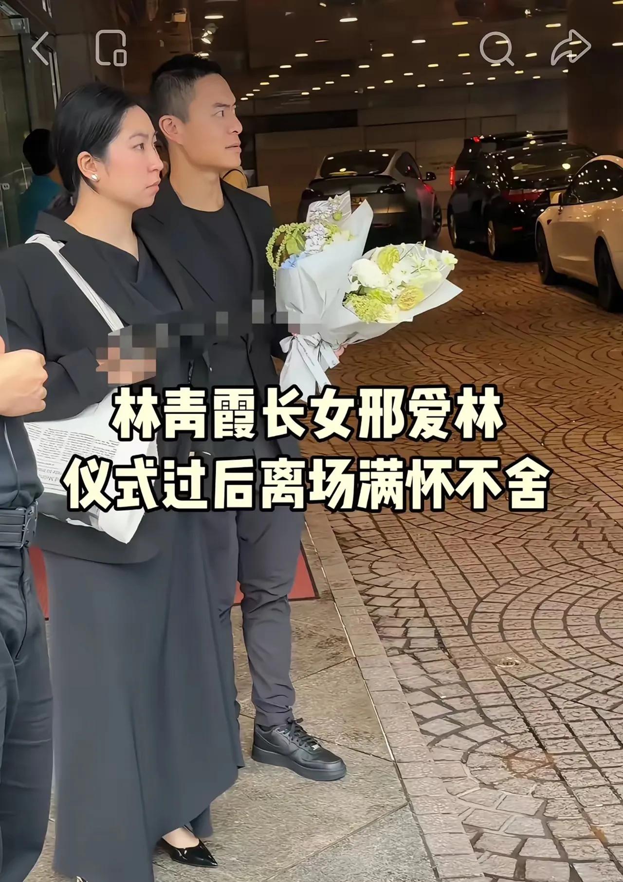 林青霞的女儿邢爱林去送别施南生的时候，穿搭好朴素哦，是白富美，可是一身黑，身上也