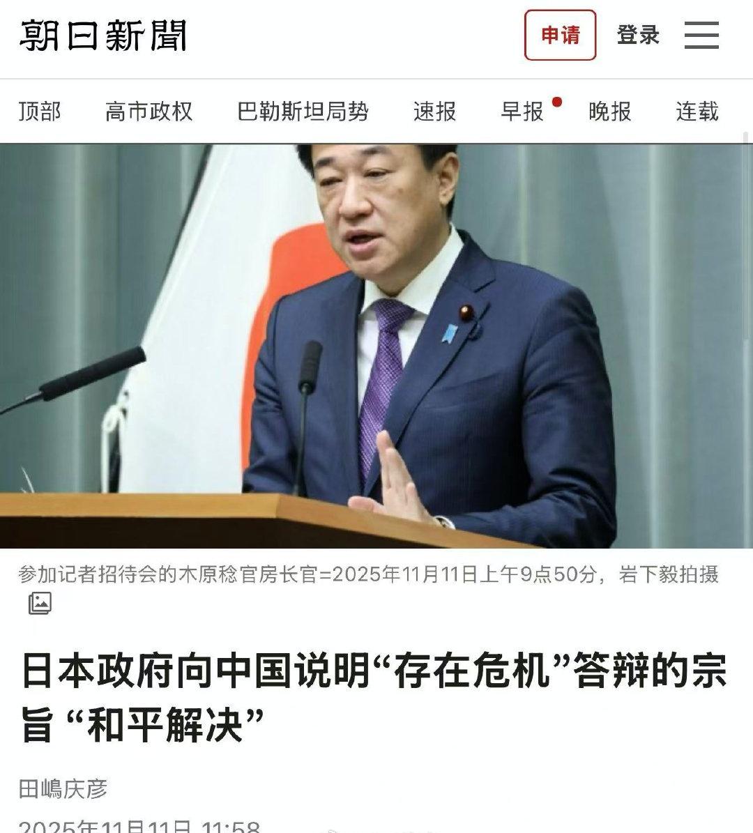 日本政府出来表态了
说想要和平