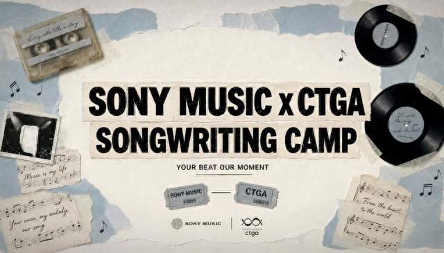 灵感碰撞，旋律生长！Sony Music×CTGA 2026歌曲创作营圆满收官
