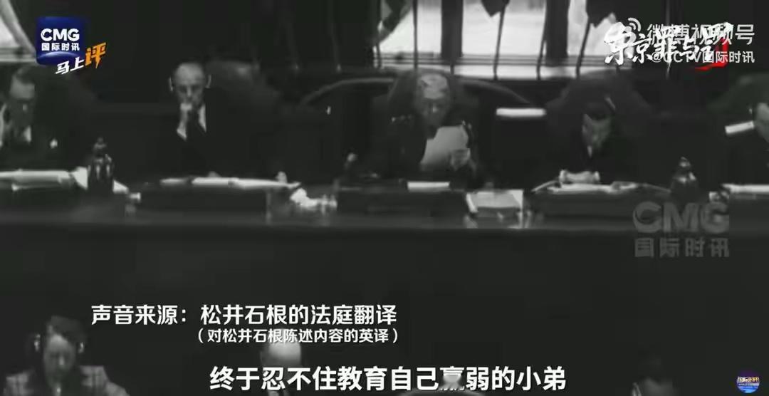 日本战犯竟称侵华是为了“管教兄弟”！80年前东京审判，如山铁证定格了人类历史上最