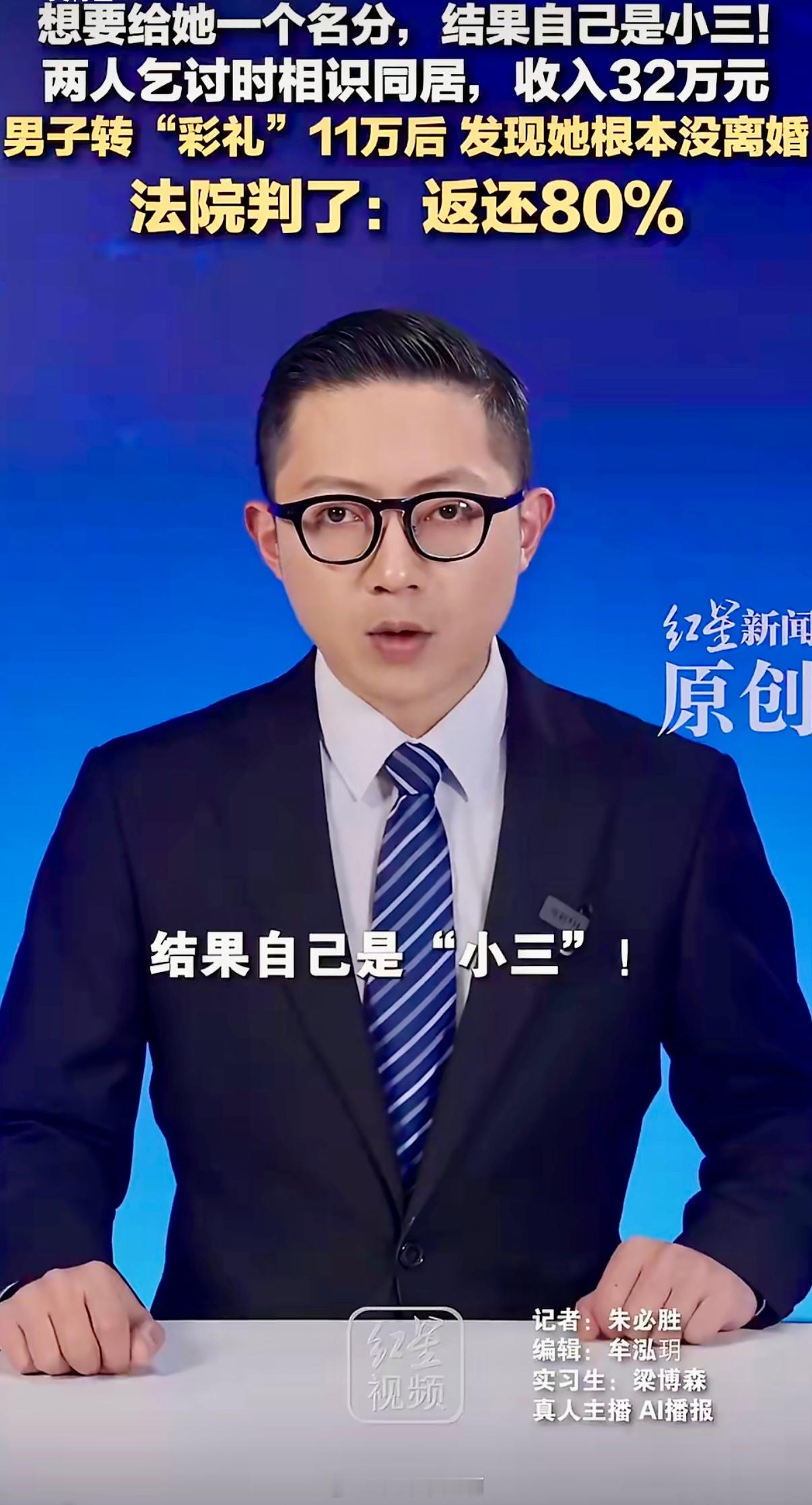 一对在街头乞讨时认识的男女，同居了五年，男方以为对方是单身，就拿出11万多当彩礼