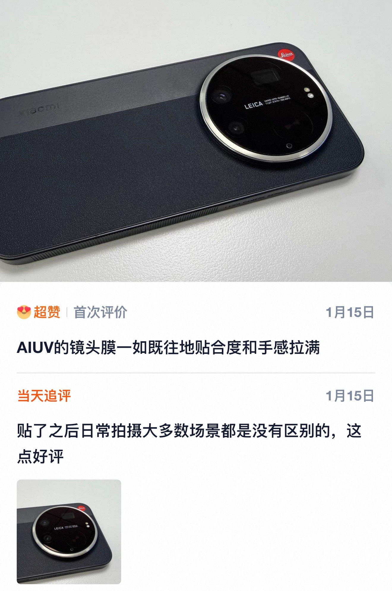 非中空全贴合，叠加多层镀膜，努力做到贴膜最小影响🤏同时带来大大的物理防护小米1