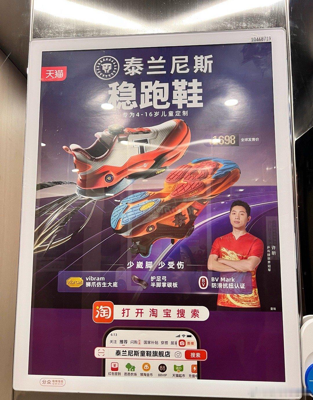 泰兰尼斯1500元童鞋：收割育儿焦虑的智商税实锤了现在养娃成本高不假，但一双儿童