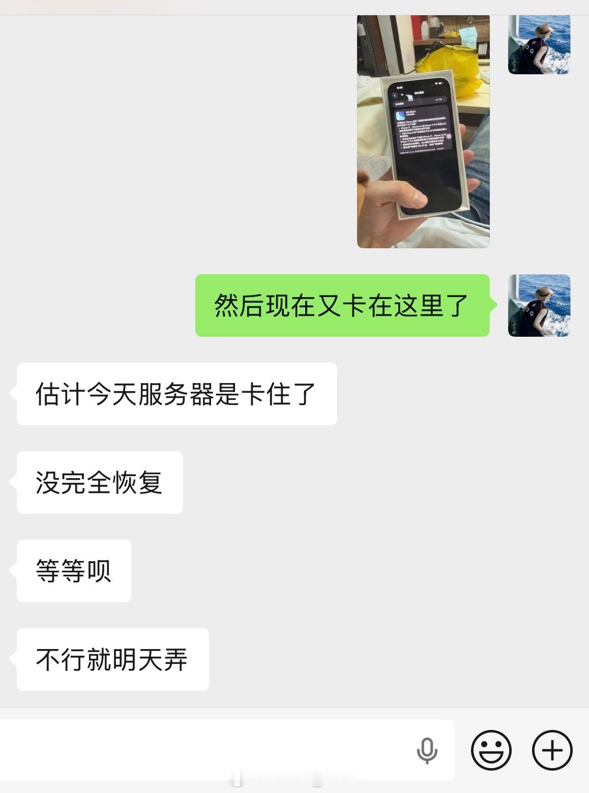 苹果服务器崩了 你就说吧…这叫什么事[流汗]说换台手机…结果遇到了苹果服务器蹦了