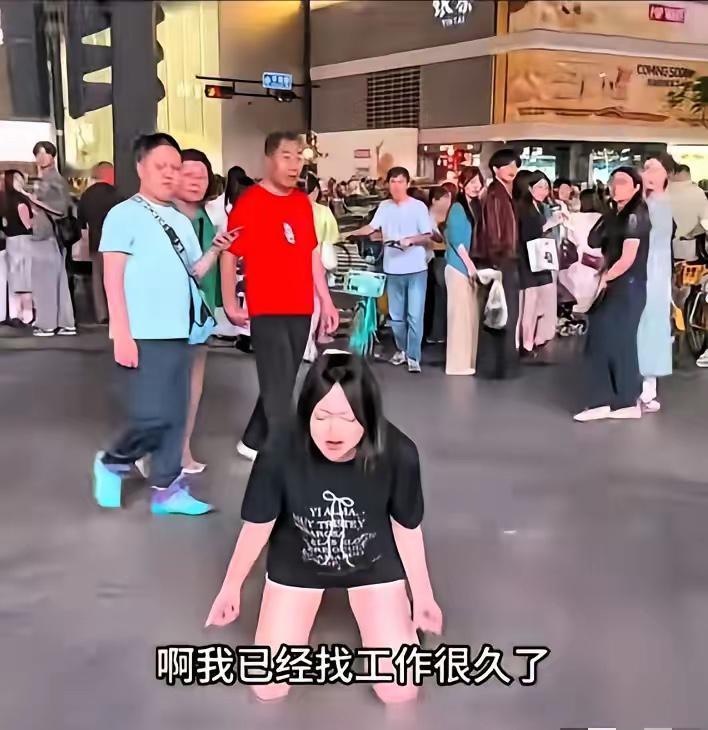 一个年轻女人跪地上大喊:“我已经找工作很久了，不是骗我去楼上拍摩卡，就是骗我白白