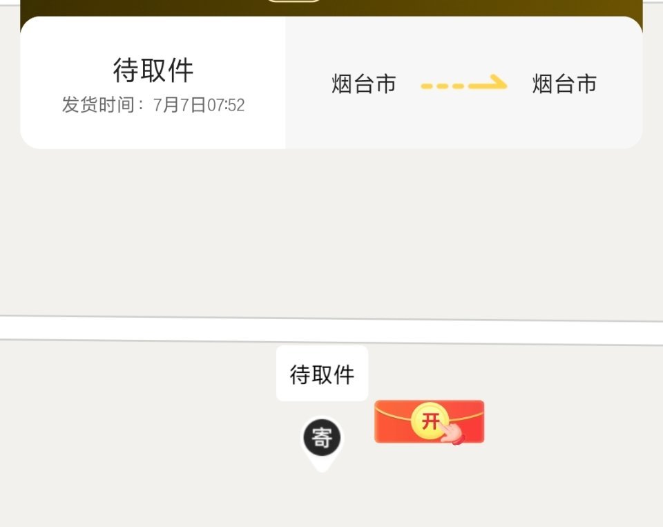 能明天就送到不 