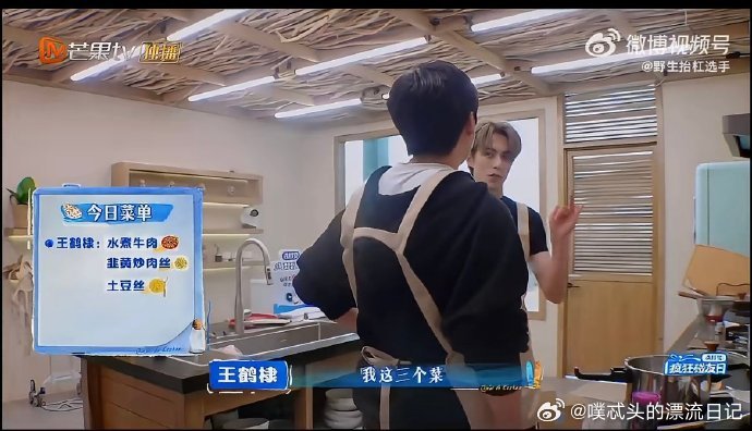 王鹤棣问吴泽林做饭能齐平黄磊贾冰吗亲爱的客栈吴泽林态度诚恳不浮躁，专注做好每一道