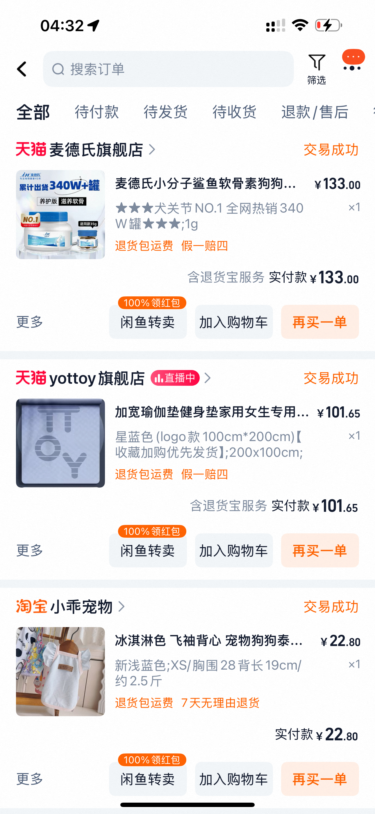 hello！购物分享！感觉很多都是给木兄买的 ​​​