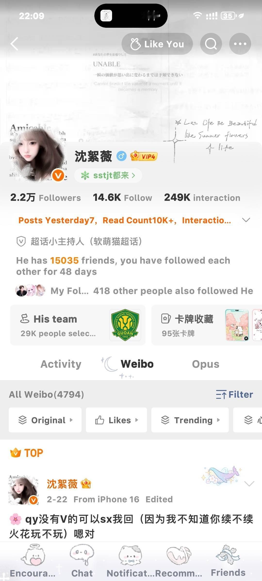 你们眼熟我lD了吗 ​​​