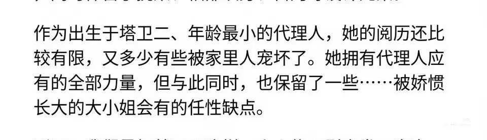 小葱这个人设好诡异啊，被宠坏的大小姐…到底咋被宠坏的，大哥养的孩子个个温良恭俭让