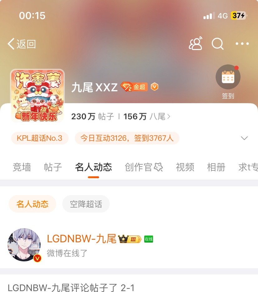 九尾XXZ[超话]   你是想和我们唠嗑嘛我双手赞同🙆♀️