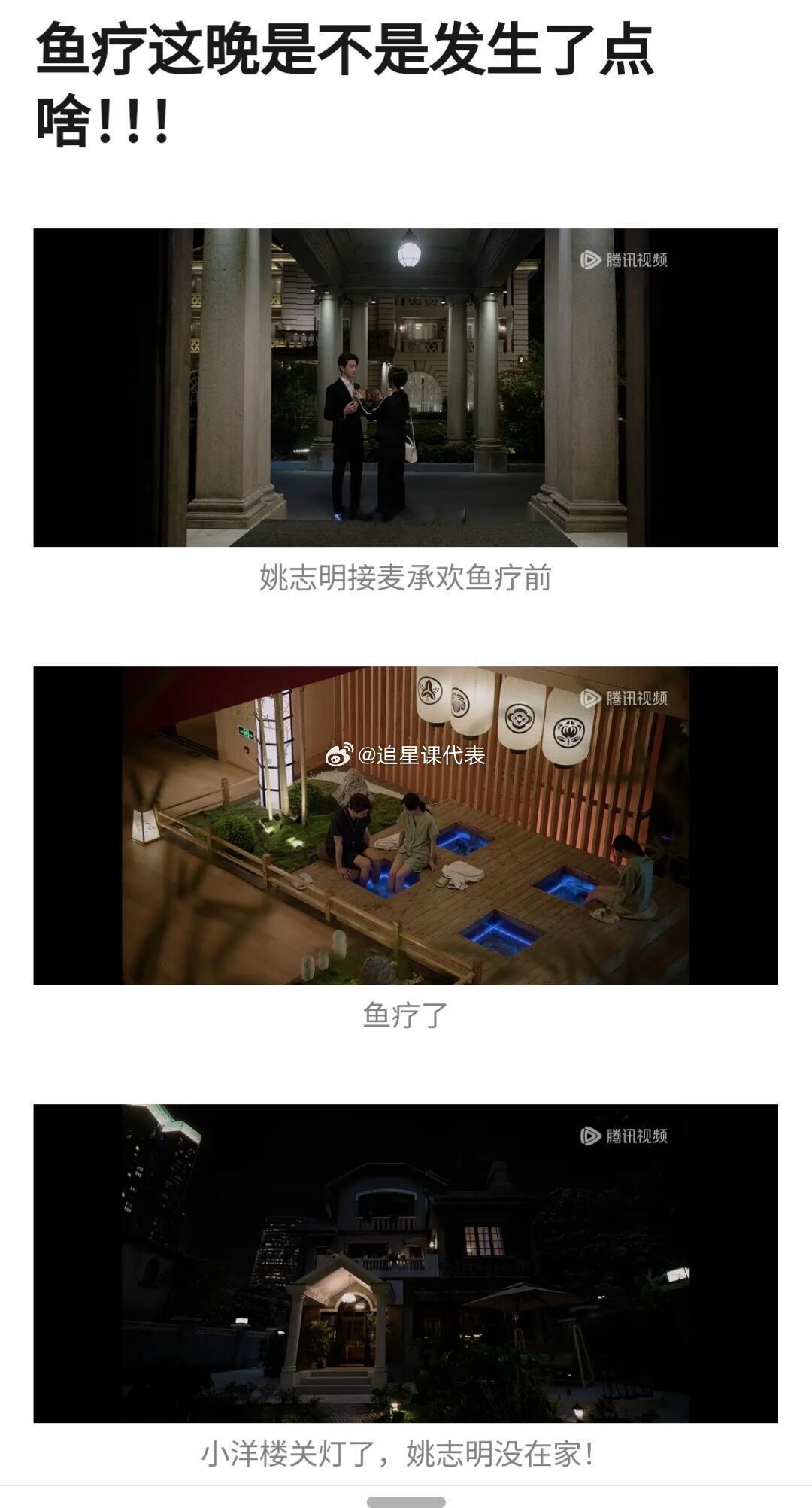 麦承欢姚志明这晚绝对发生了什么，这样解释的话披床单就很合理了[doge]#承欢记