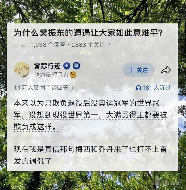 最近抖音上
怎么支持樊振东的越来越多
我也支持樊振东