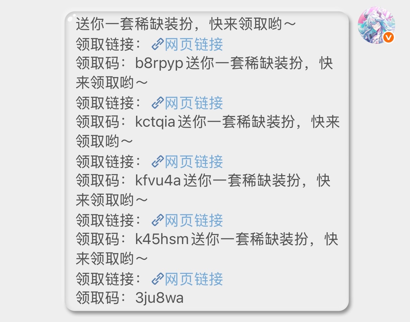 这条开了