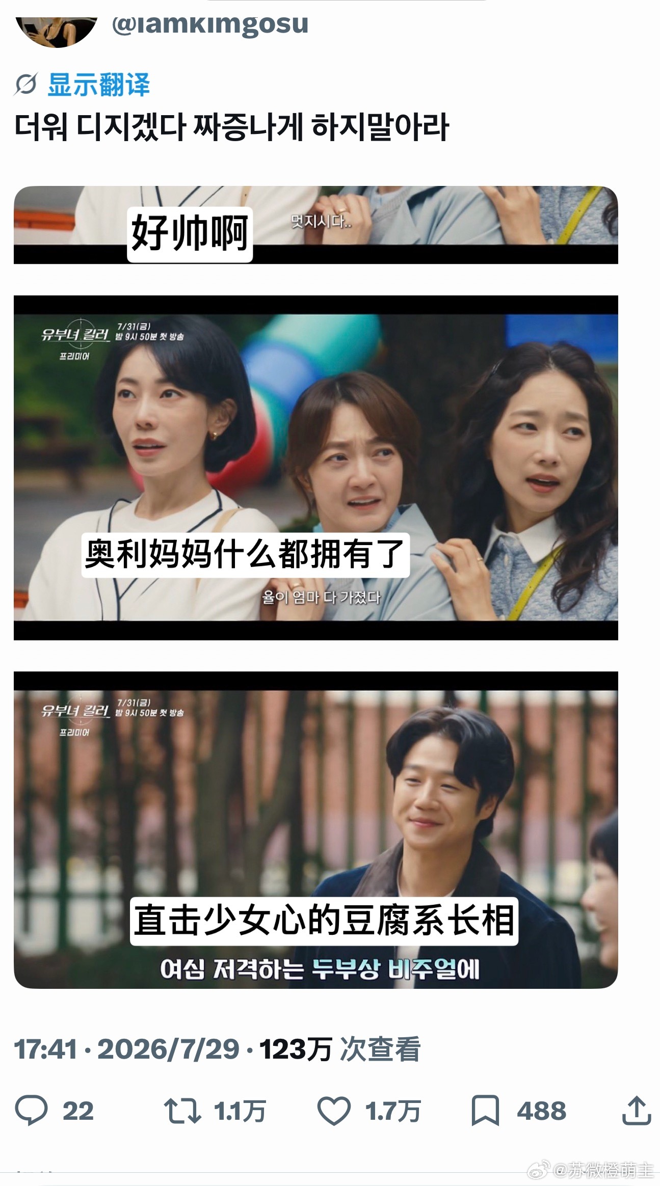 srds现在的韩剧还是实事求是一点吧（对演员本人没有意见）【热推1.7w赞】热得