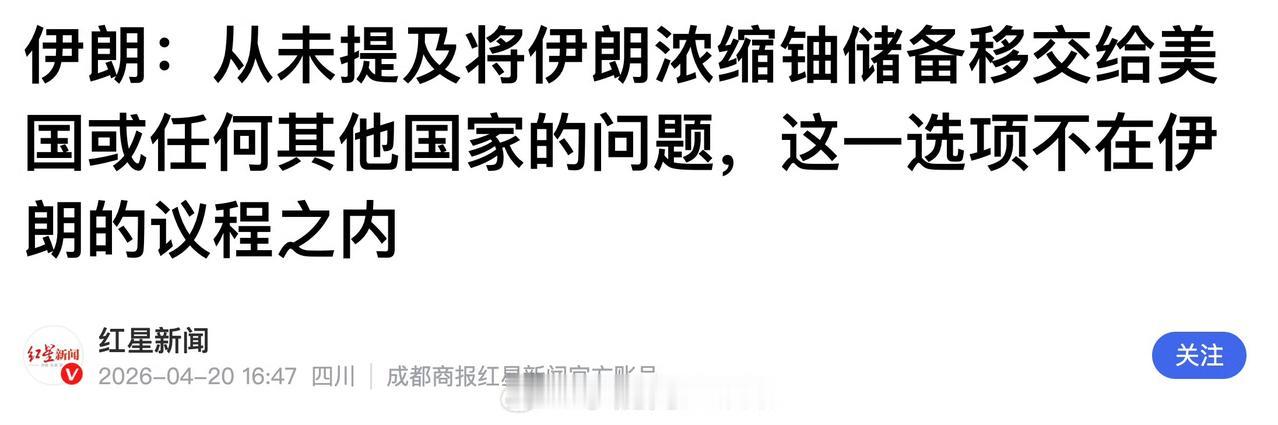 特朗普称，如果谈判取得突破，他愿意直接与伊朗领导人会面。[皱眉]

伊朗这边基本